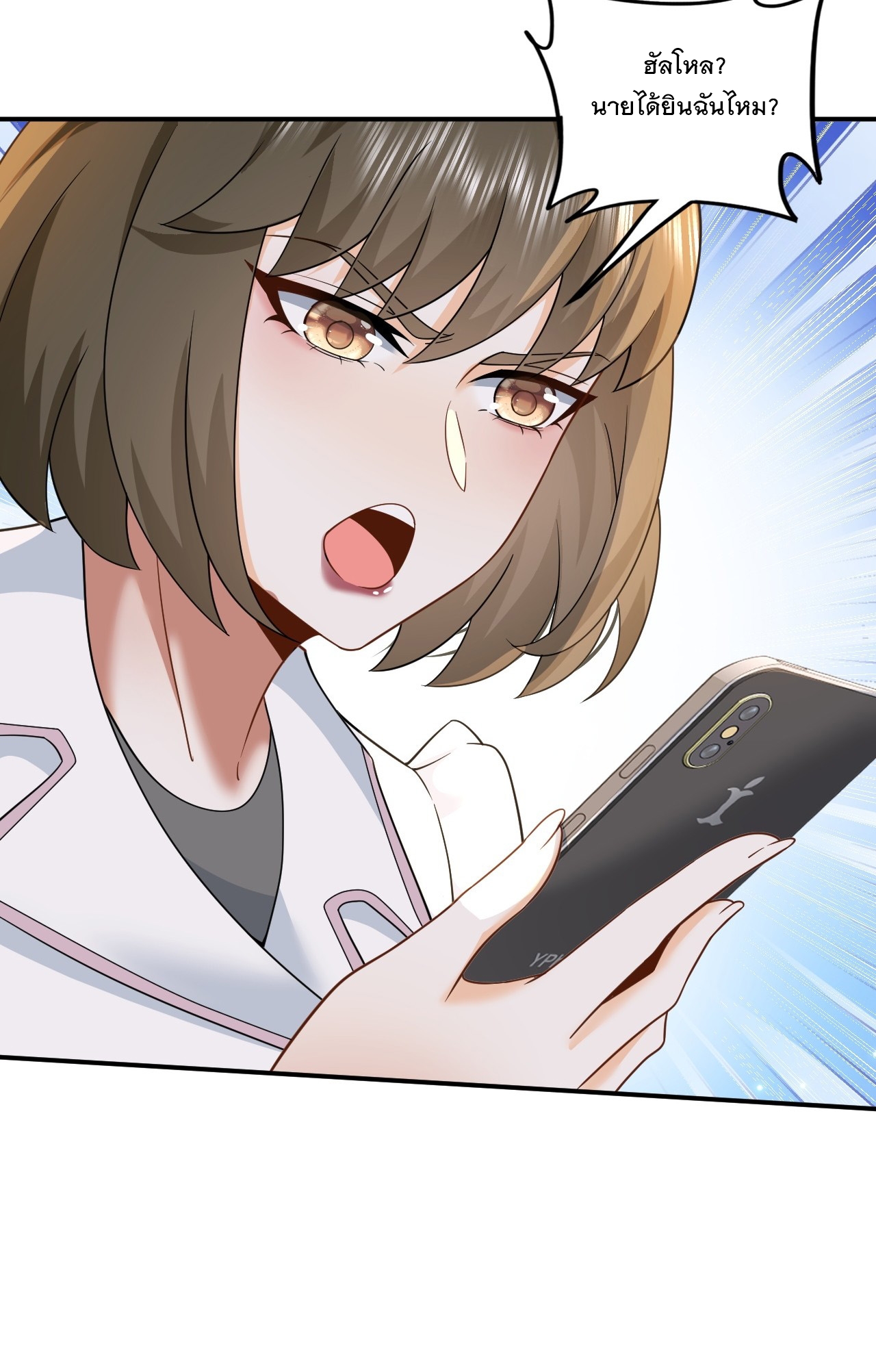 เกิดใหม่เป็นราชาแห่งวงการบันเทิง ตอนที่ 3 หน้า 30