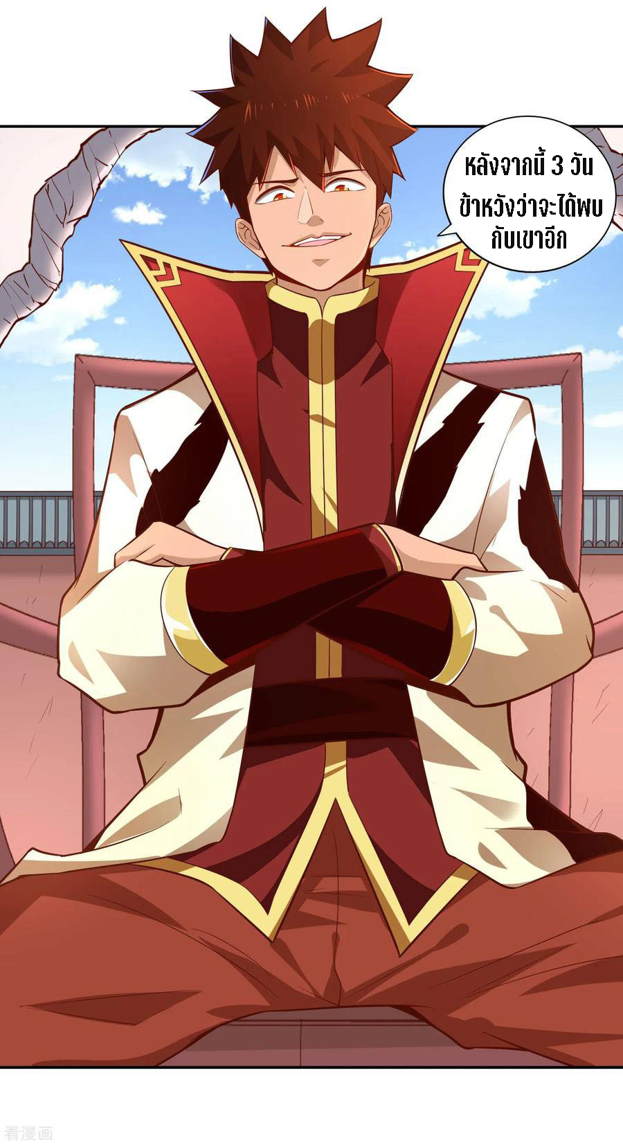 Wu Ling Sword Master ตอนที่ 30 หน้า 15