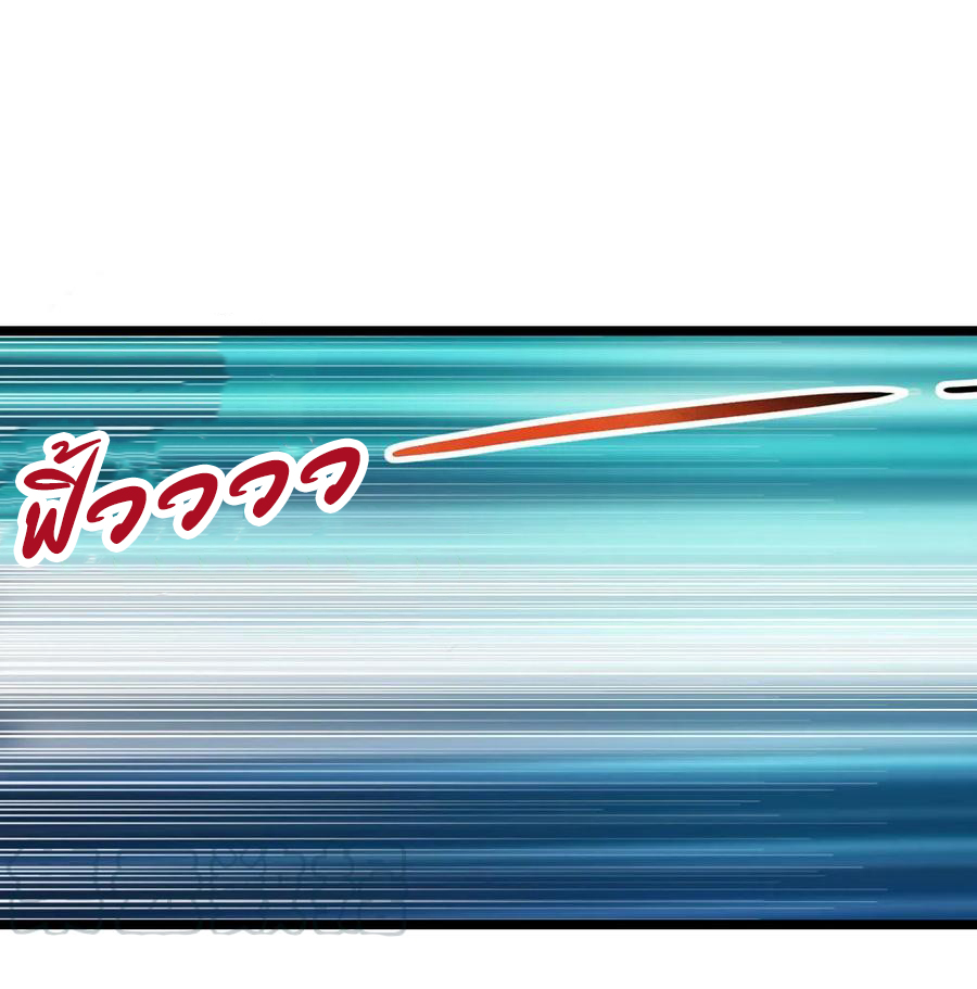 |.ตำนานราชันย์เทพสวรรค์ ตอนที่ 69 หน้า 18