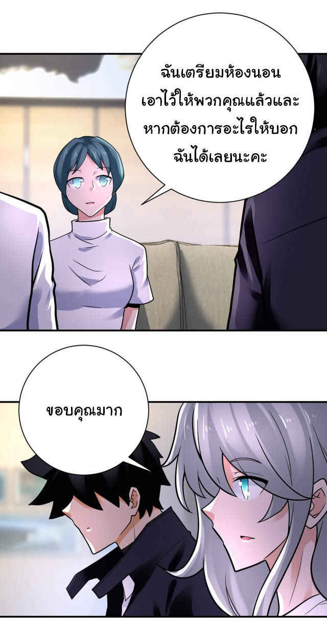 Apocalyptic Super System ตอนที่ 357 หน้า 4