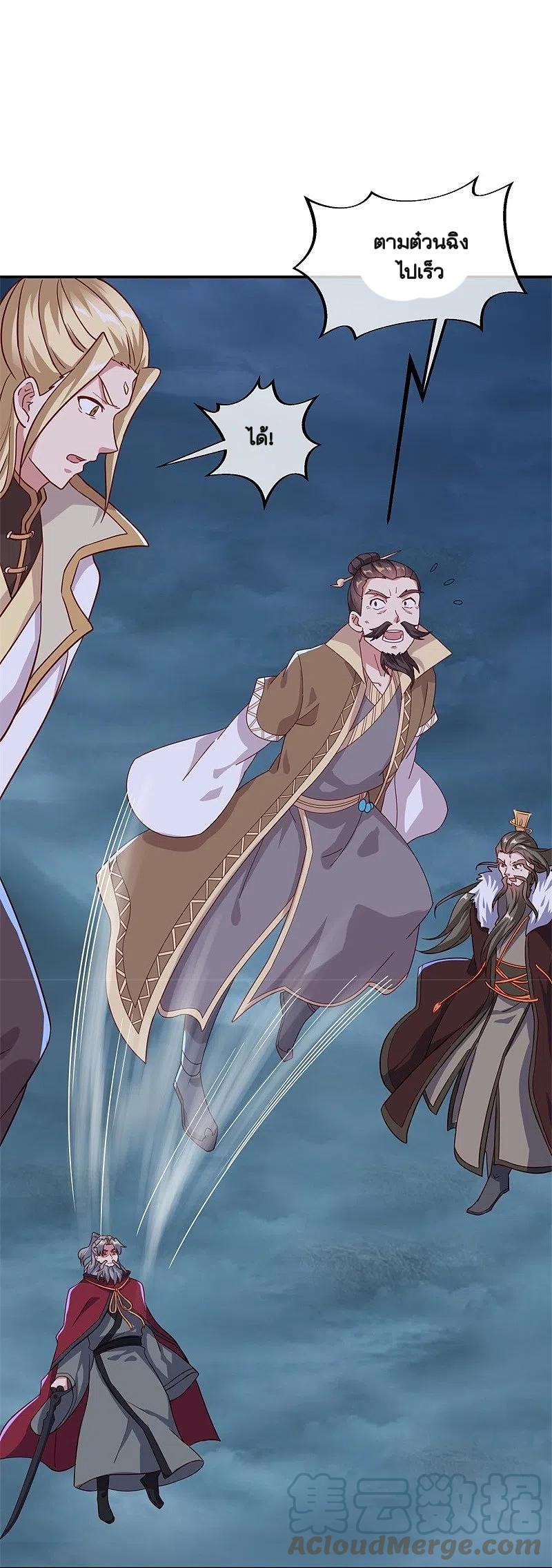 peerless battle spirit ตอนที่ 362 หน้า 42