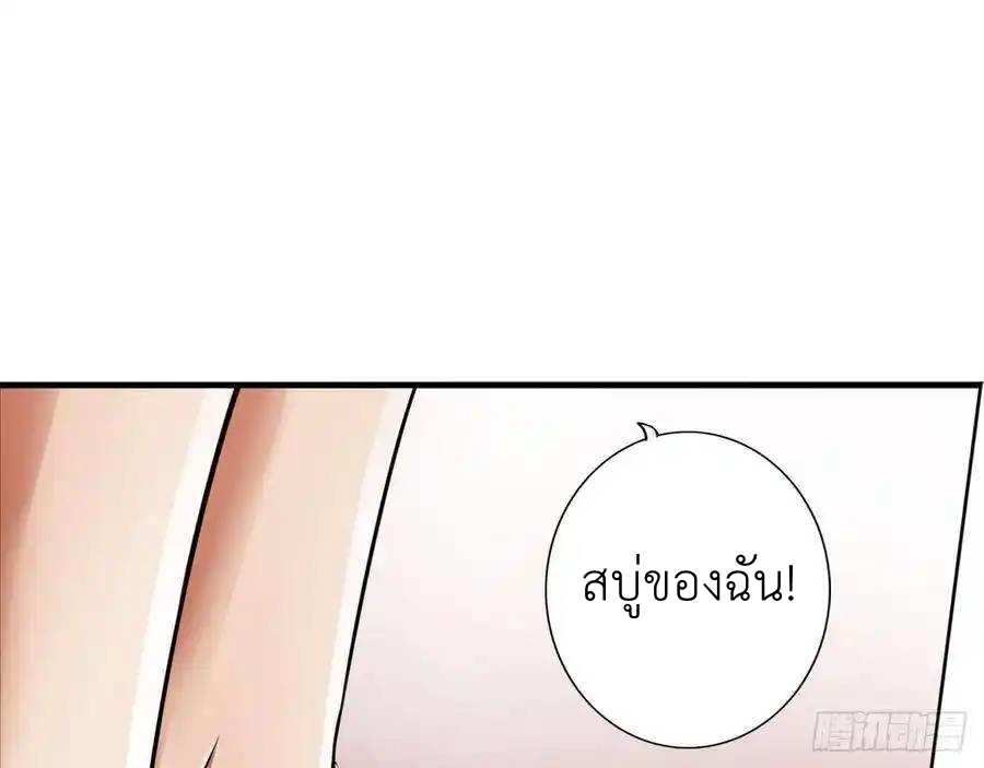 The Strongest Death System ตอนที่ 20 หน้า 16