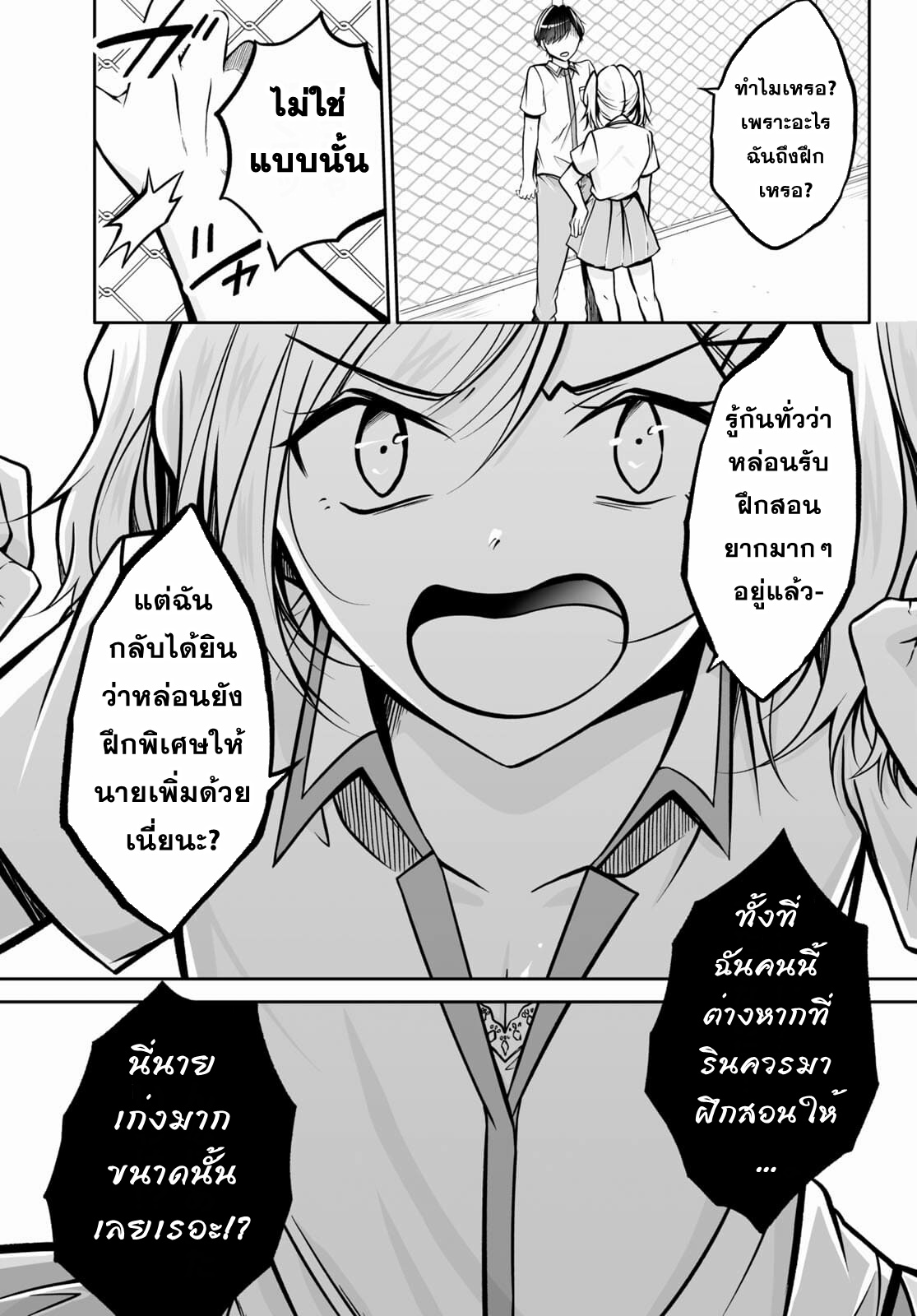 Otoshite Kudasai! Megami-sama!! ตอนที่ 3 หน้า 11