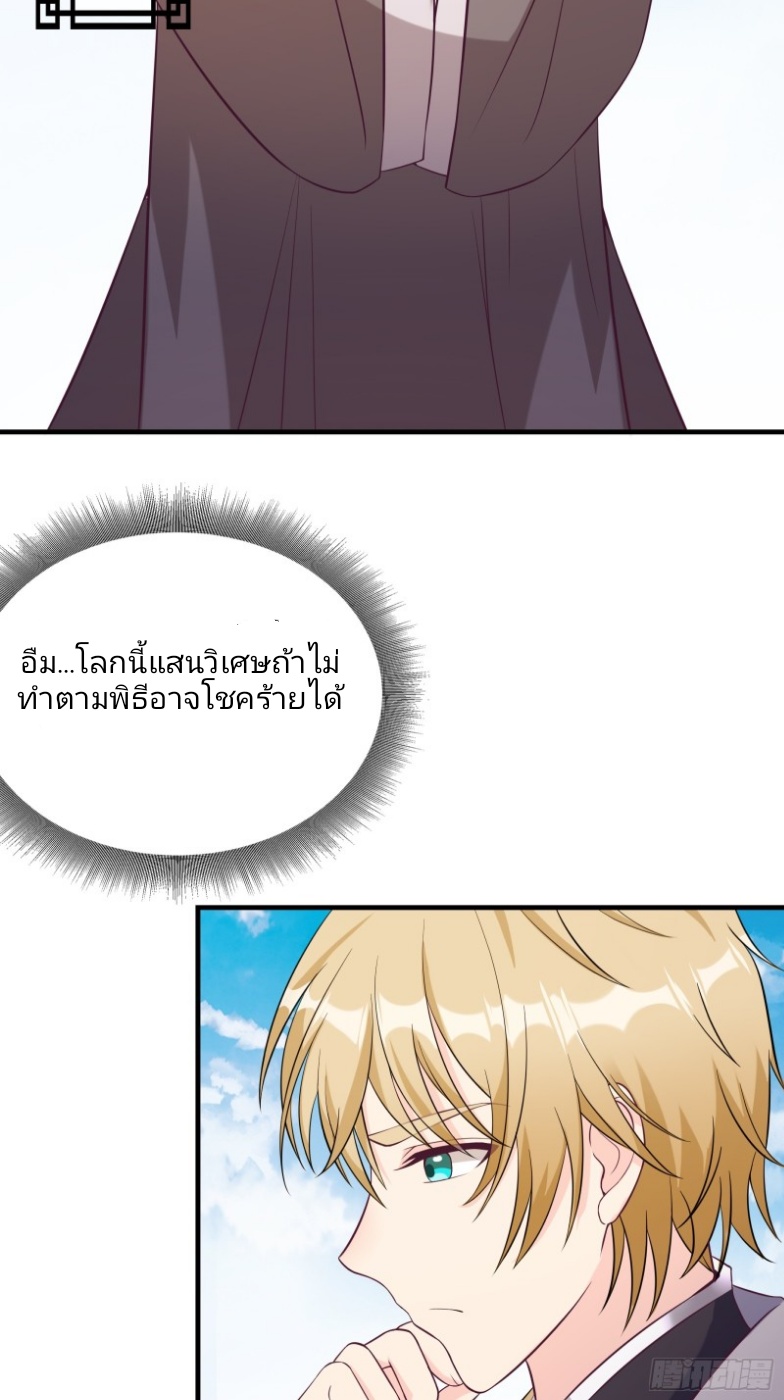 มีพลังโกงด้วยต้นไม้แห่งสววรค์ ตอนที่ 4 หน้า 4