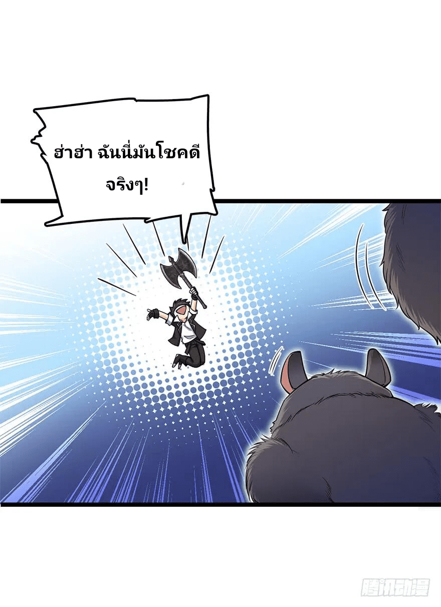 The new life of the Kuan King-ชีวิตใหม่ของราชาจอมกวน ตอนที่ 33 หน้า 39