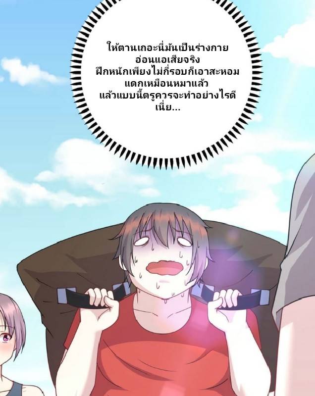 Dragon Emperor Martial God จักรพรรดิมังกรแห่งนคร ตอนที่ 5 หน้า 16