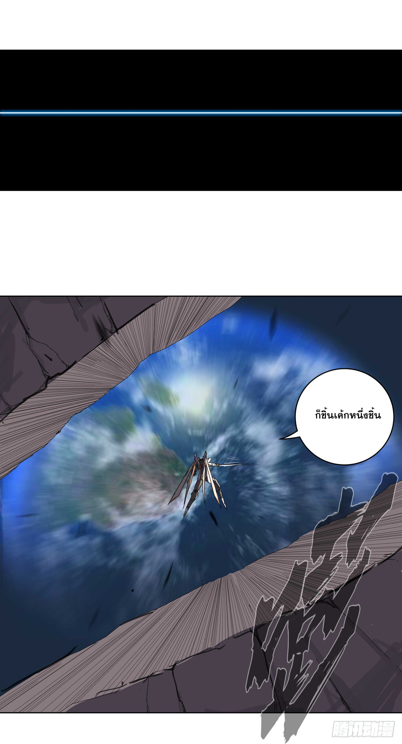 Cultivator vs Superhero (ทันจีน) ตอนที่ 35 หน้า 20