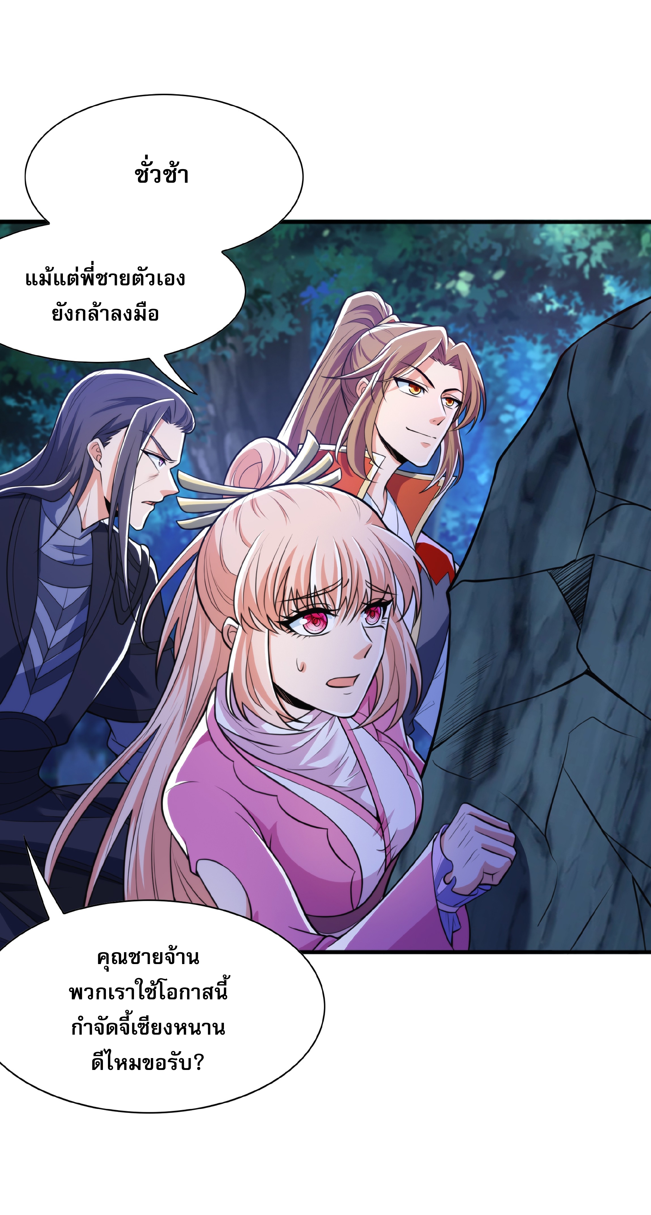 เทพเจ้าอสูรแห่งราชันสงคราม ตอนที่ 12 หน้า 57