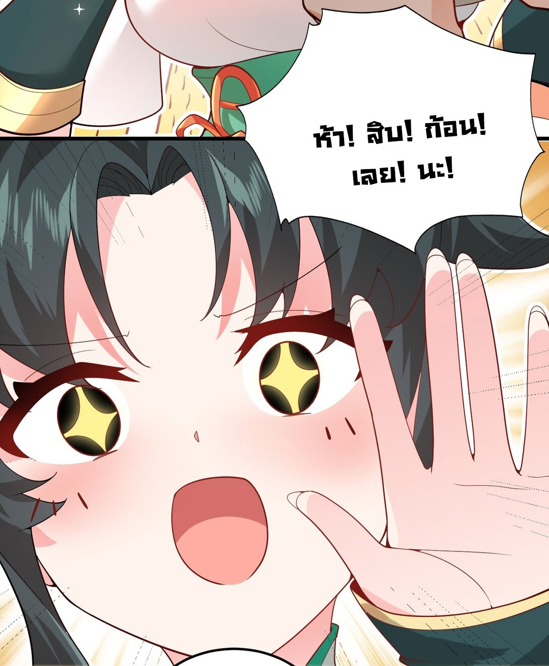 ด้วยโลกแห่งการฝึกตน เหล่าเซียนจึงอยู่ยงคงกระพันในใต้หล้า ตอนที่ 2 หน้า 29