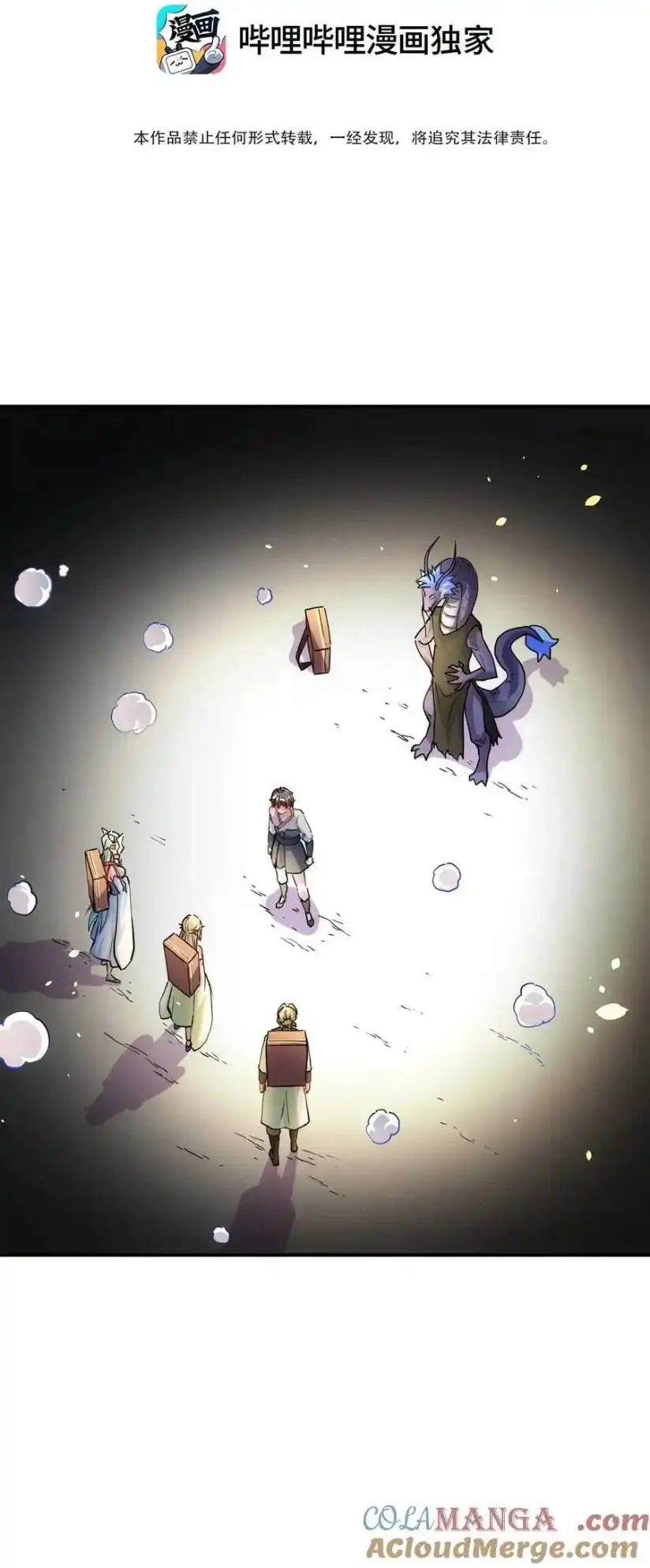 Travel through the world of cultivation, but you can connect to the Internet (ซีซั่น1) ตอนที่ 22 หน้า 10