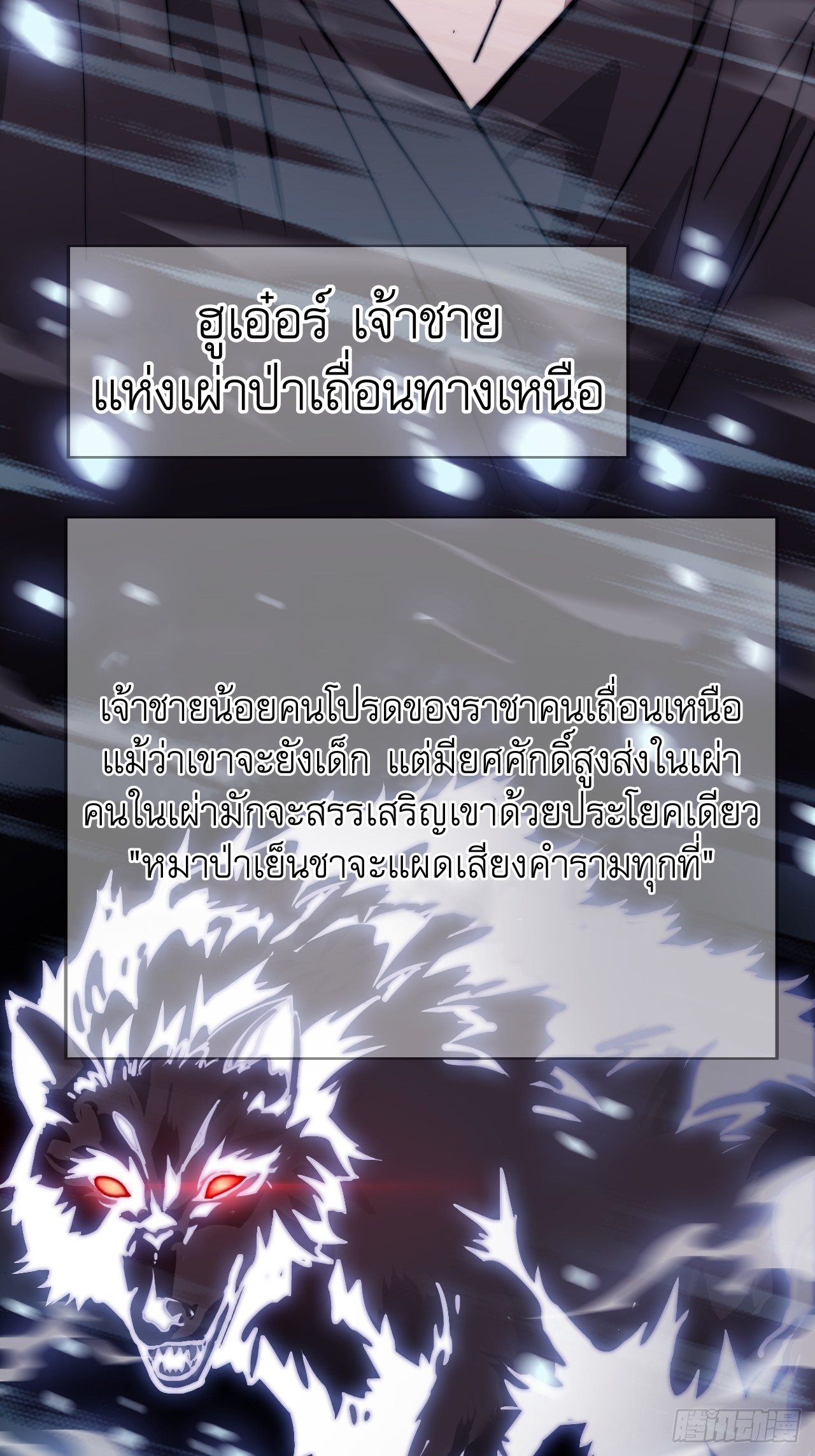 Starting a Mountain ตอนที่ 69 หน้า 30