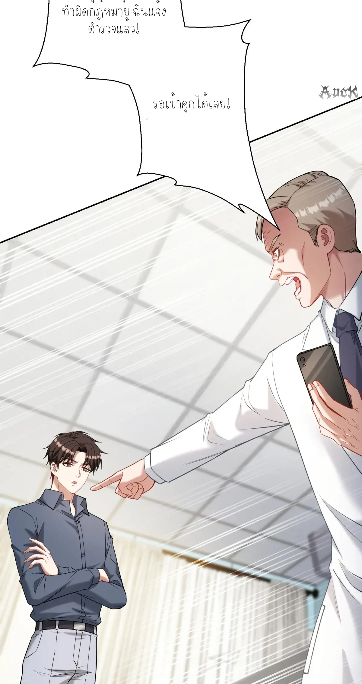 ผมไปเกาะสาวสวยกิน, แต่ตอนนี้ฉันเป็นคนร่ำรวยแล้ว~ ตอนที่ 76 หน้า 16