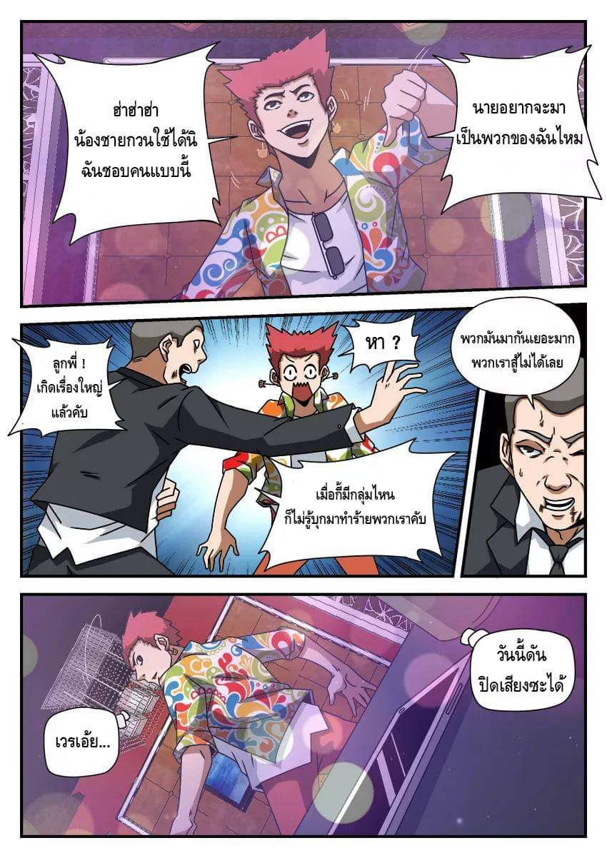 Xie wen dong ตอนที่ 22 หน้า 15