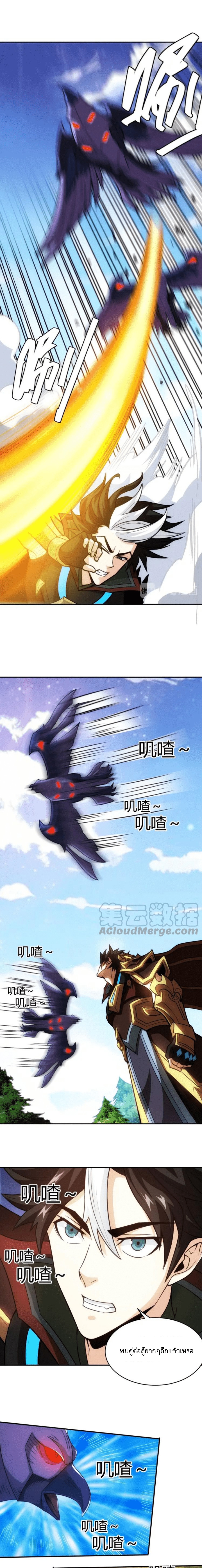 [ชนจีน] เมื่อผมต้องเติมเกม 30,000 ล้านดอลลาร์ ตอนที่ 58 หน้า 9