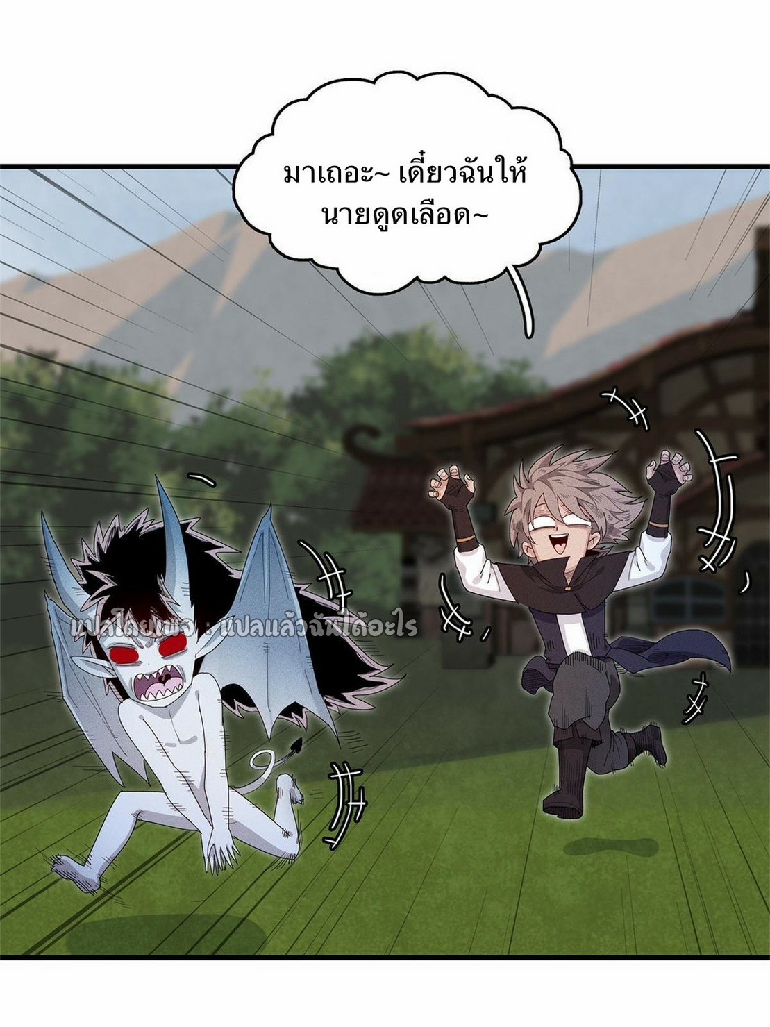 เข้ามาในเกมก็กลายเป็นเทพซะงั้น ตอนที่ 24 หน้า 13