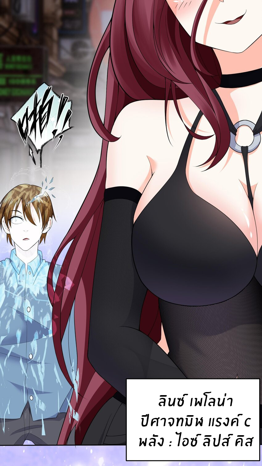 แม่สาวกระต่ายขาว (ชนต้นฉบับ) ตอนที่ 10 หน้า 18