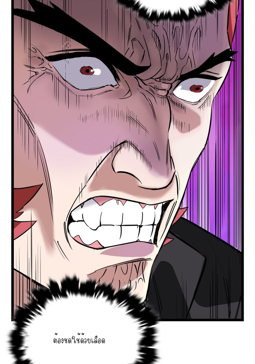 I Have a Hall of Heroic Souls ตอนที่ 35 หน้า 47