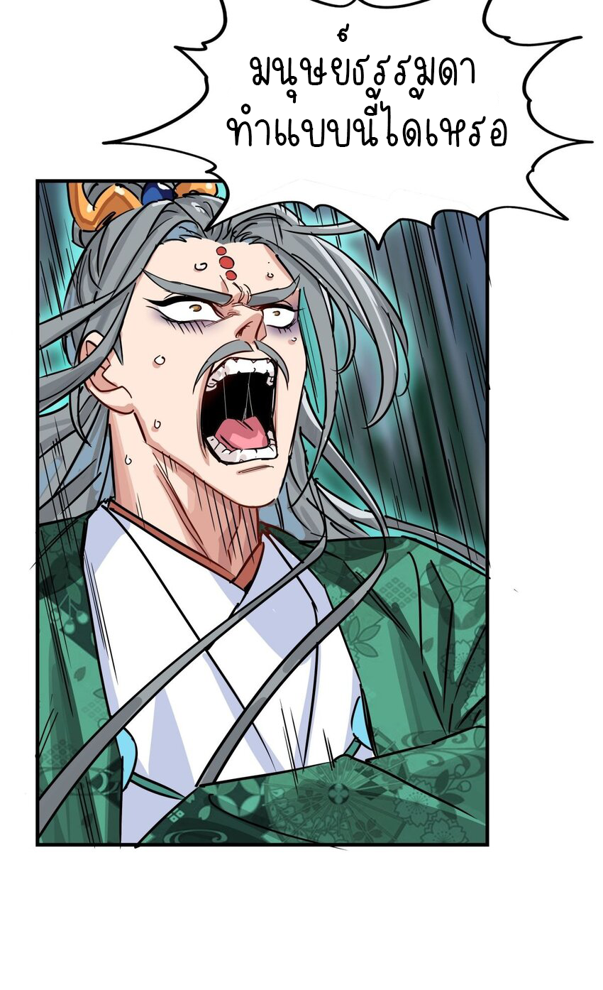 I Have a Hall of Heroic Souls ตอนที่ 5 หน้า 64