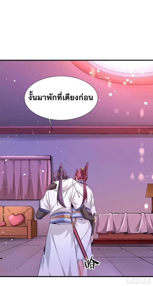 ระบบปลดล็อก มังกรทมิฬ  100,000 ปี ตอนที่ 19 หน้า 47