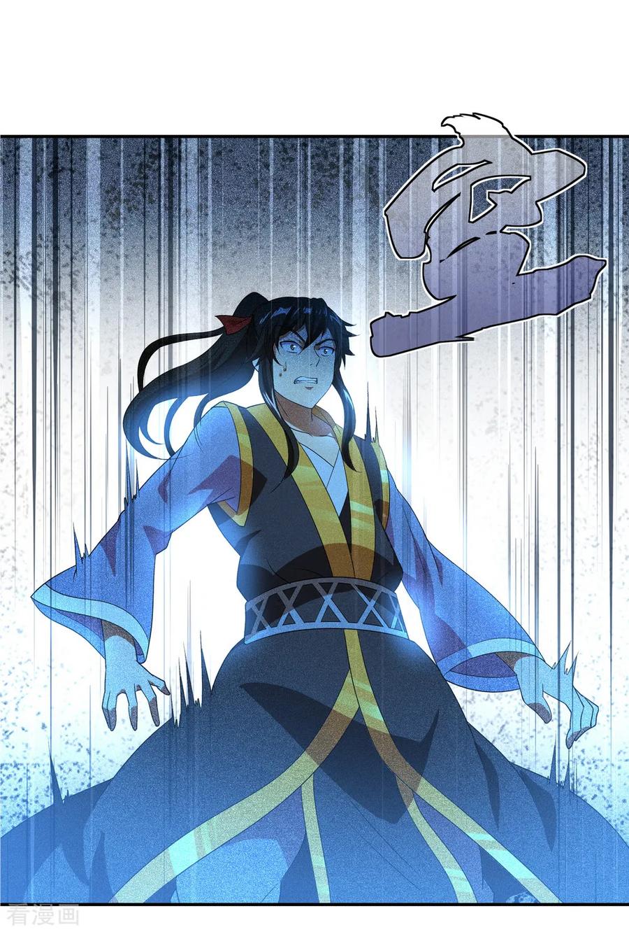 peerless battle spirit ตอนที่ 32 หน้า 2