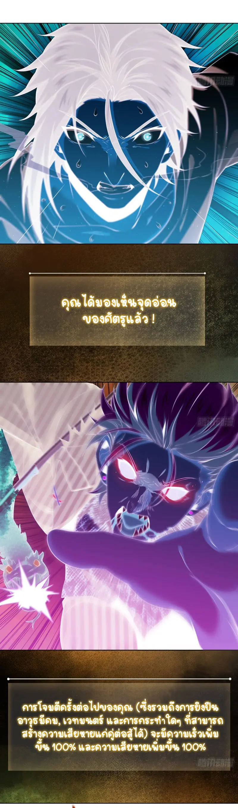 All starts with Ubume ตอนที่ 30 หน้า 17