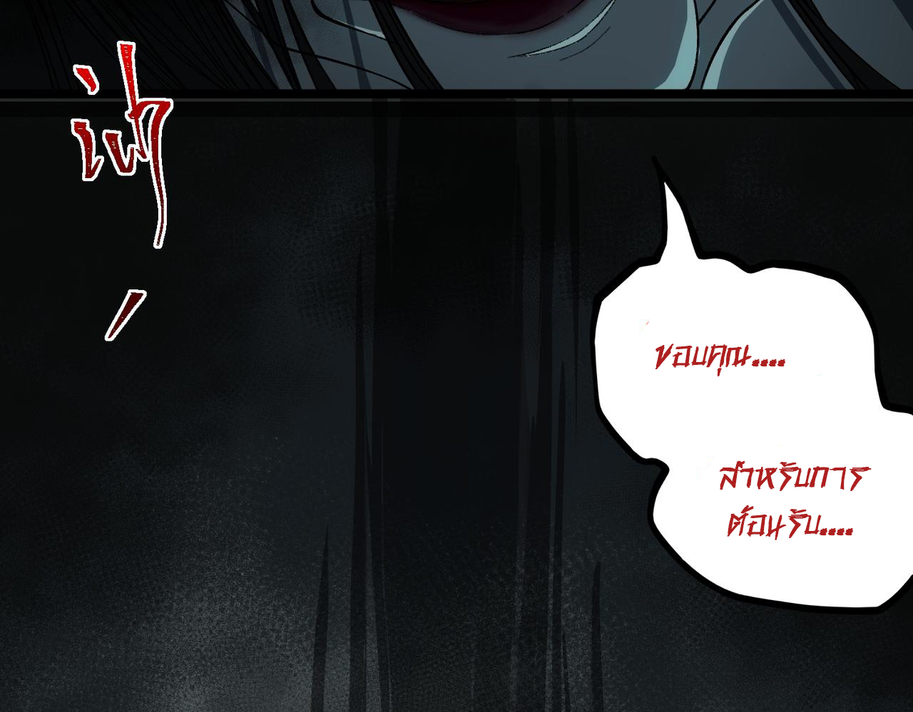 I created an Urban Legend ตอนที่ 18 หน้า 100