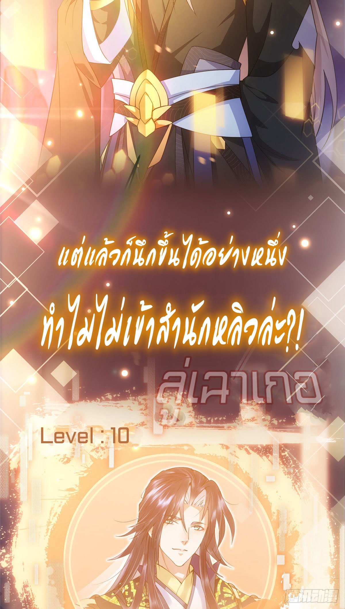 keep a low profile ตอนที่ 1 หน้า 10