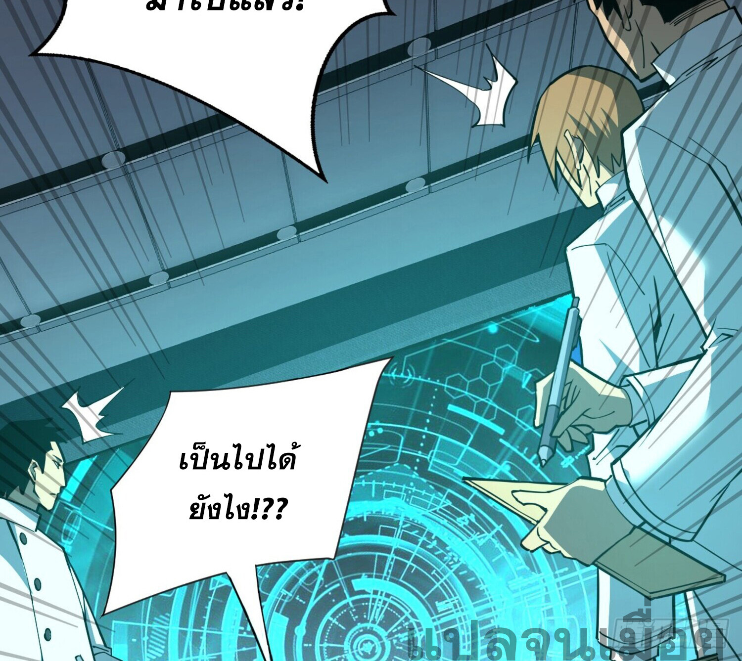 เจ้าแห่งกงล้อโชคชะตา ตอนที่ 5 หน้า 8