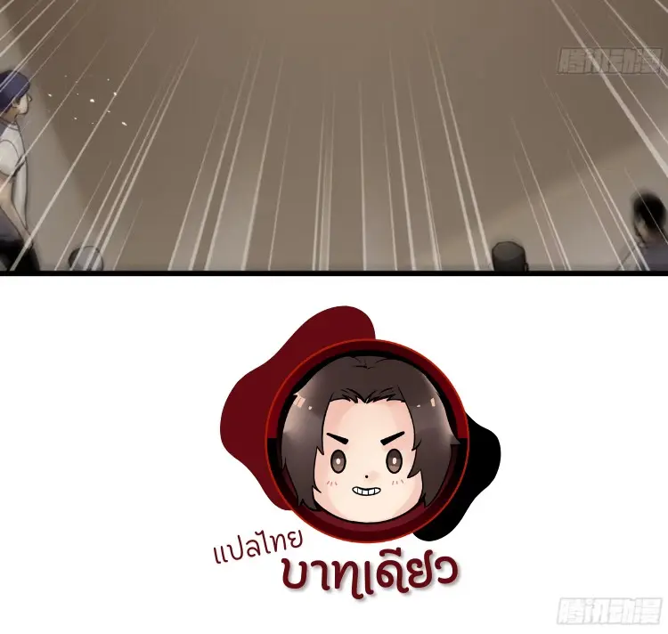Debt to a Dark God เป็นหนี้มหาศาล ผมถูกบังคับให้เป็นคนทำงานให้เทพมาร ตอนที่ 7 หน้า 69