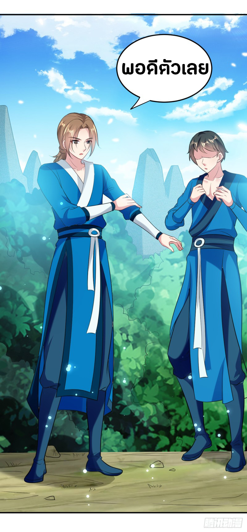 The ultimate son-in-law from different world ตอนที่ 32 หน้า 31