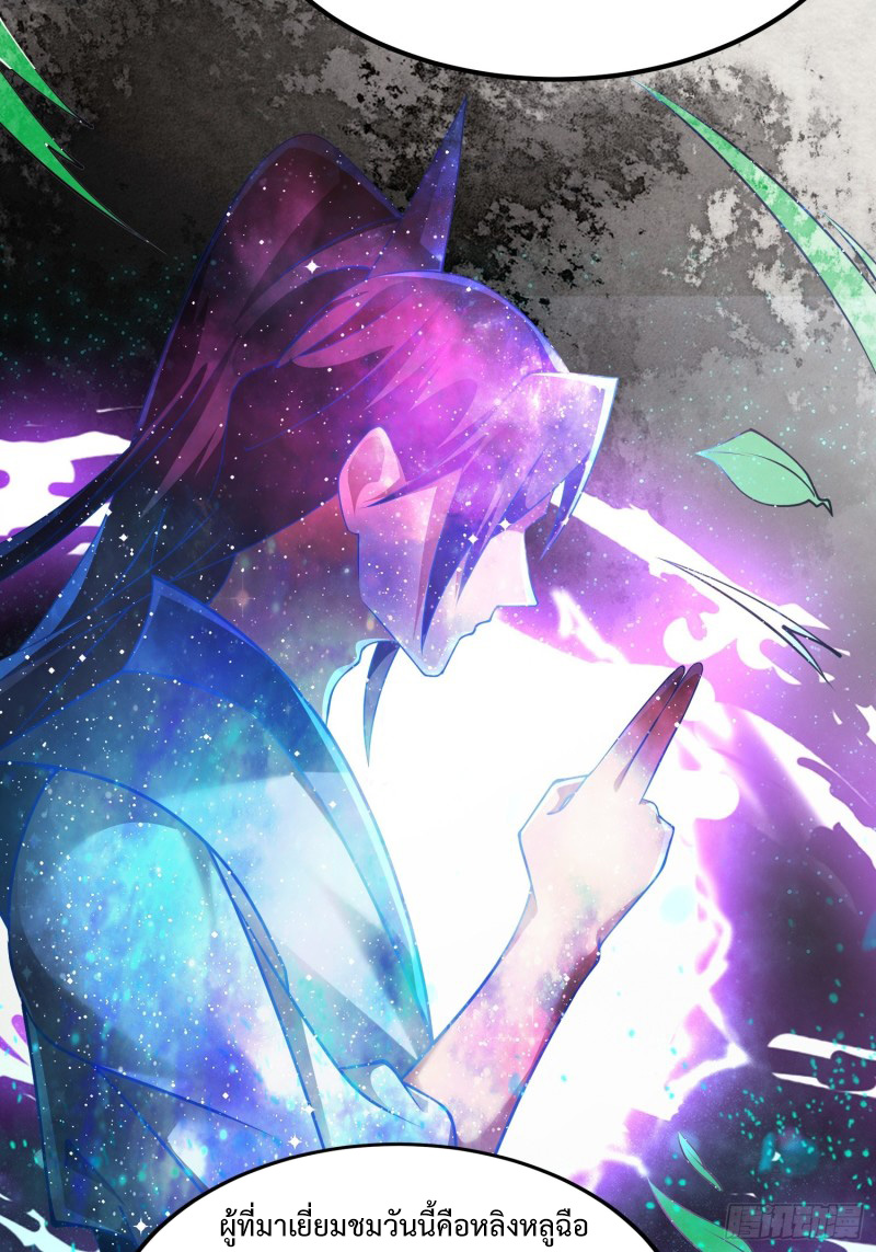 เจ้านิกายภาคบังคับ ตอนที่ 3 หน้า 20