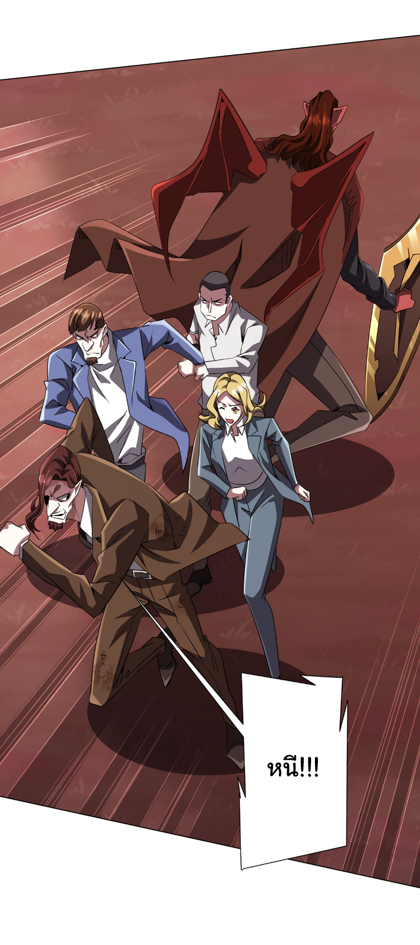 Start with trillions of coins ตอนที่ 173 หน้า 47