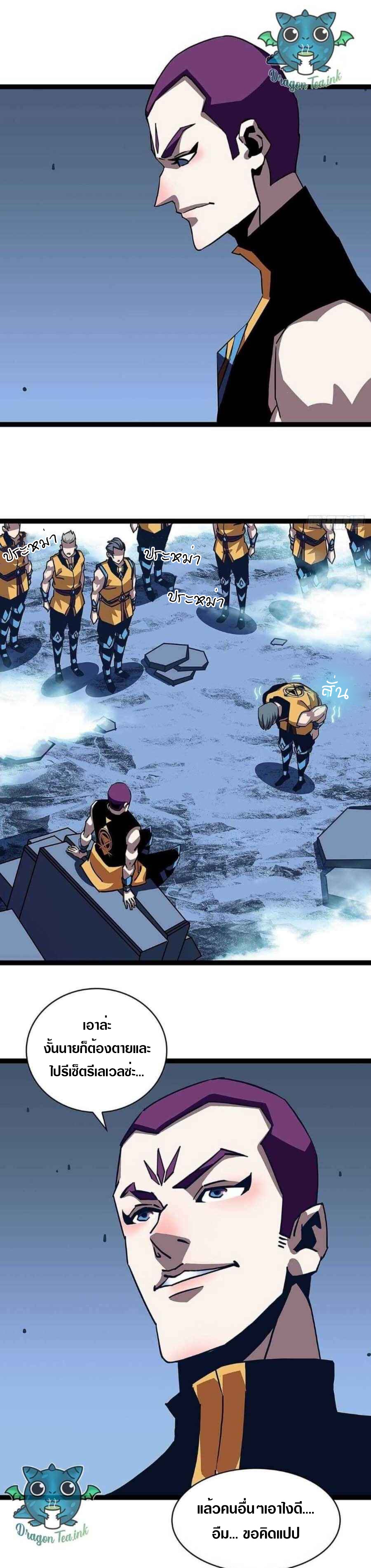 It all starts with playing game seriously ตอนที่ 45 หน้า 6