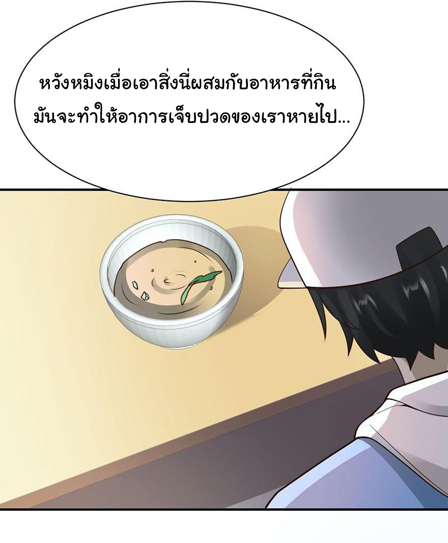 ยัยผู้หญิงคนนี้ ก็คือแฟนสาวของผม ตอนที่ 42 หน้า 10