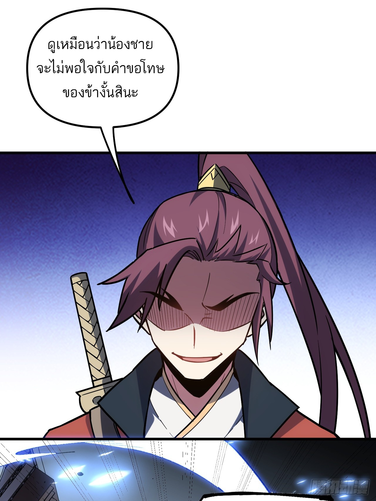 กำเนิดร่างเทวะบรรพกาล ตอนที่ 7 หน้า 14