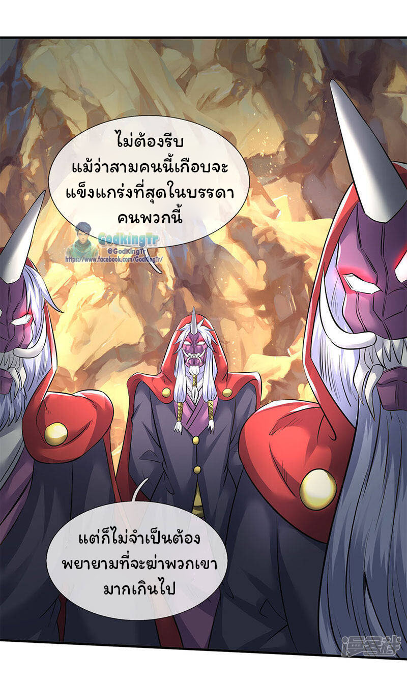 ราชาเทพนิรันดร์ (Eternal god king) ตอนที่ 126 หน้า 15