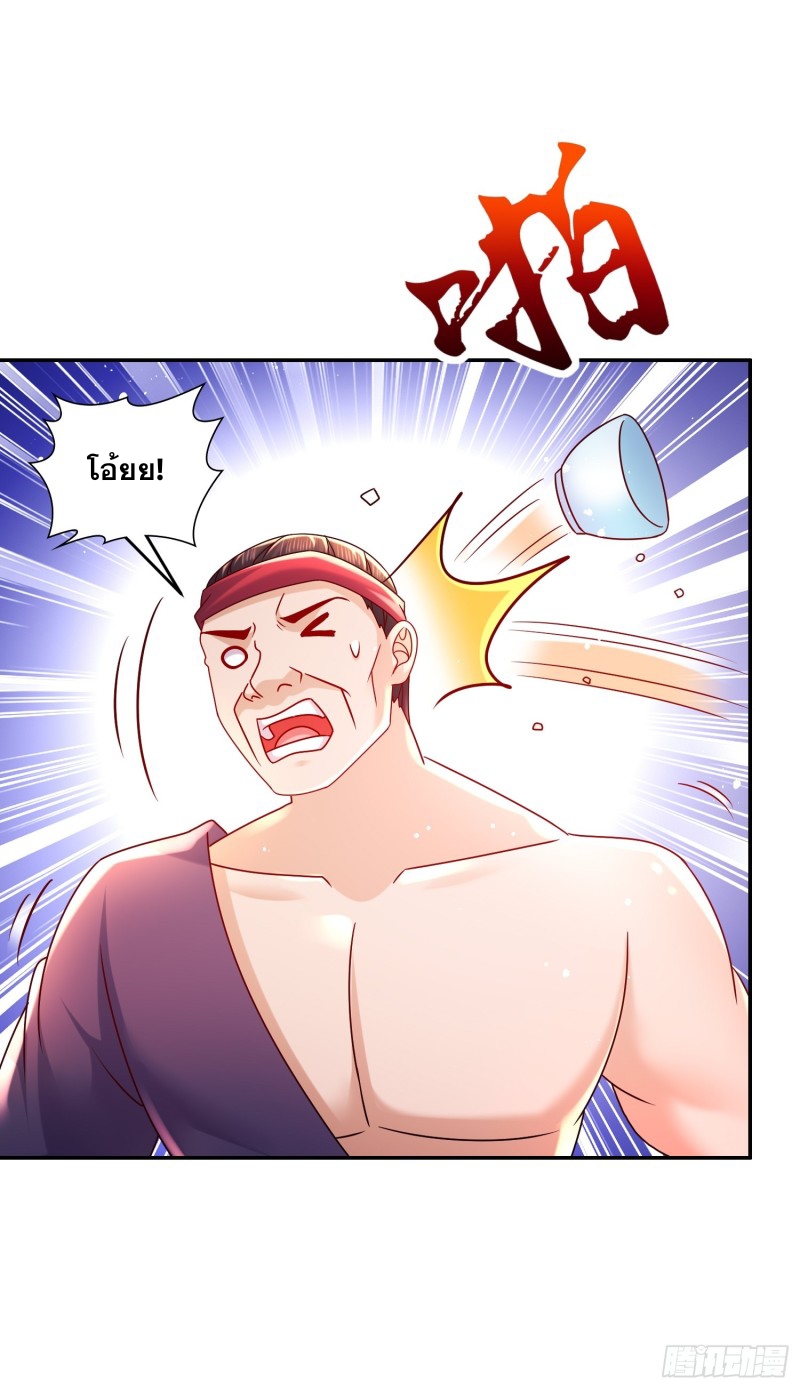 ฮาเร็มศิษย์พี่สาวทั้งเจ็ดของผมนะค้าบ ตอนที่ 39 หน้า 14