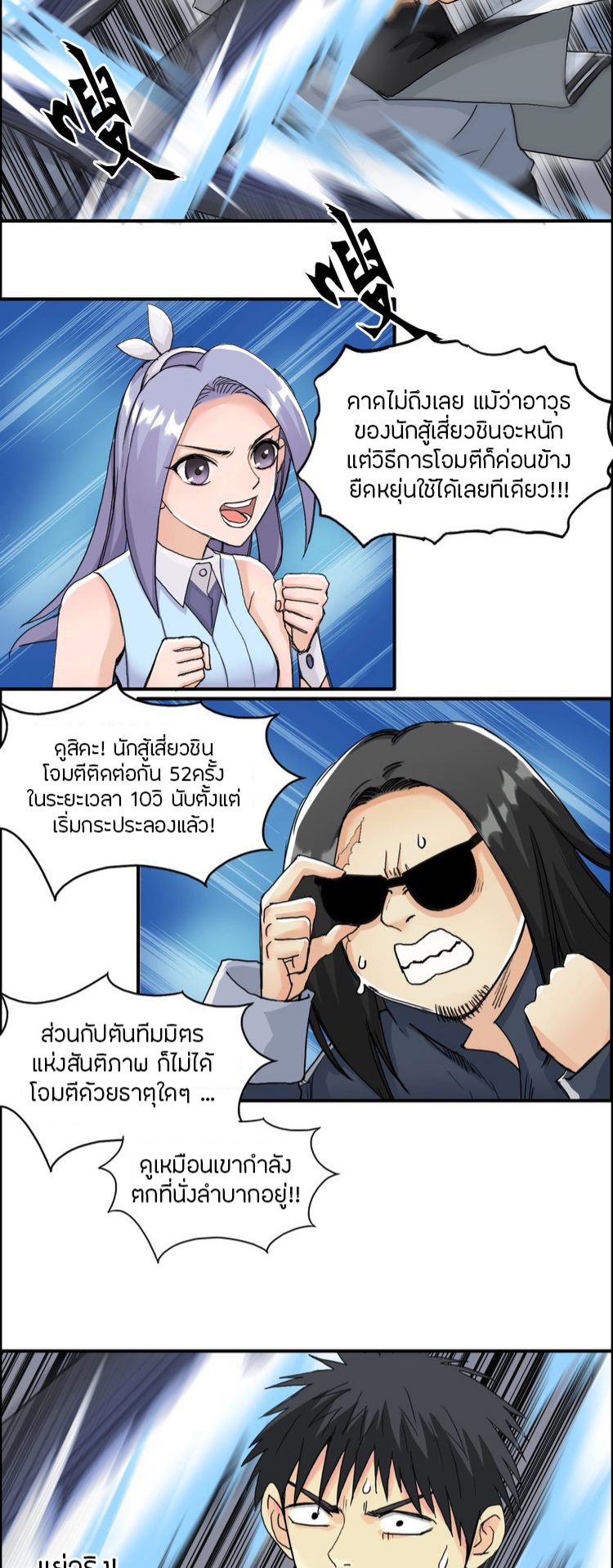 Super cube ตอนที่ 3 หน้า 10