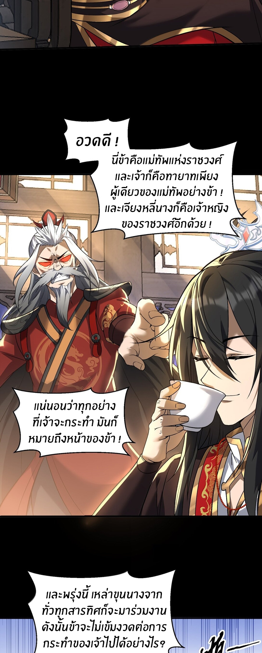 During the live broadcast, I proposed to the female ghost - she really agreed?! ตอนที่ 49 หน้า 25