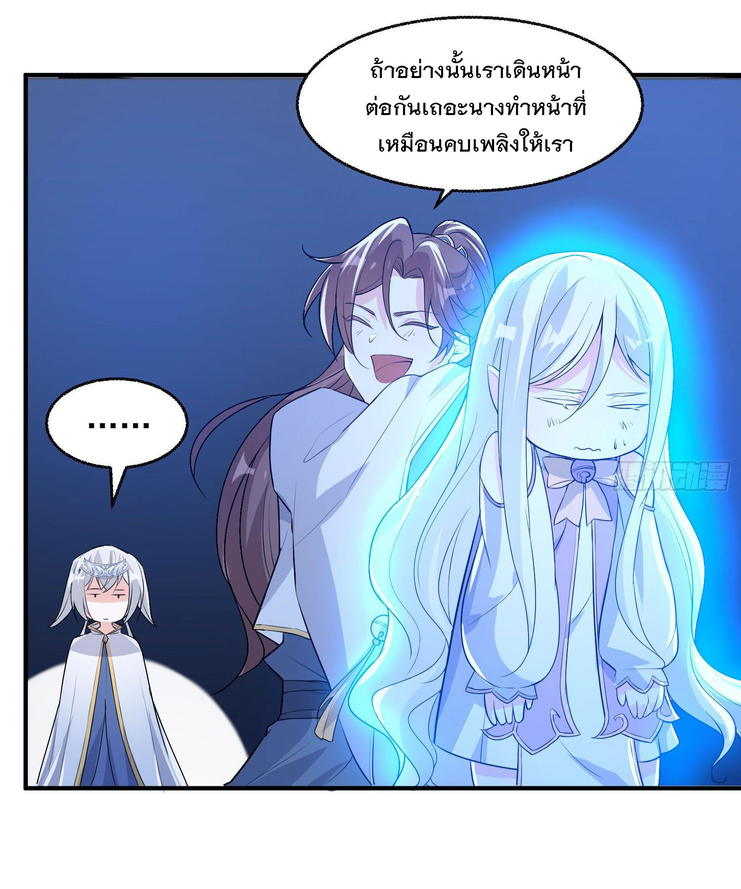 การต่อสู้ของเหล่าคนทรง ตอนที่ 16 หน้า 23