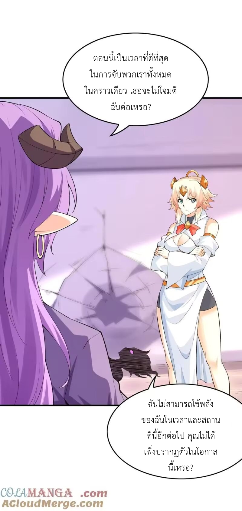 My Harem Is Entirely Female Demon Villains ตอนที่ 147 หน้า 10
