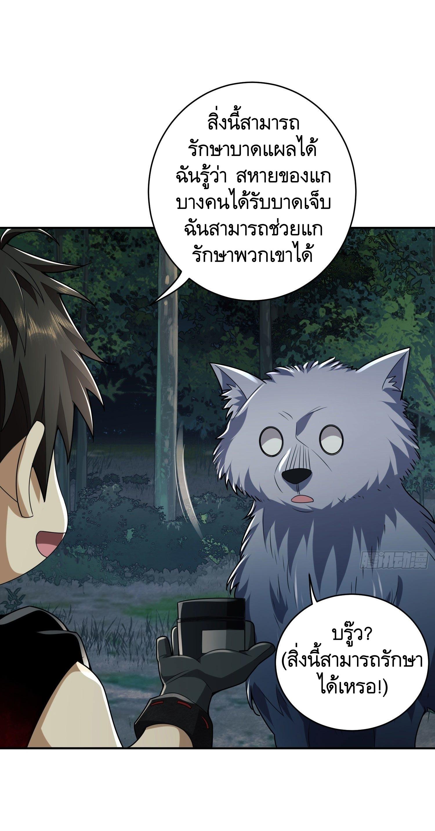 THE FIRST ORDER ตอนที่ 103 หน้า 27