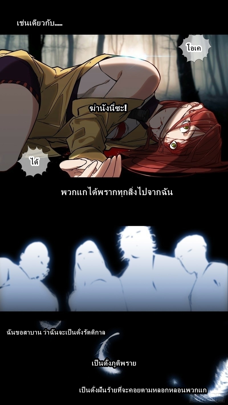 The Raven ตอนที่ 1 หน้า 2