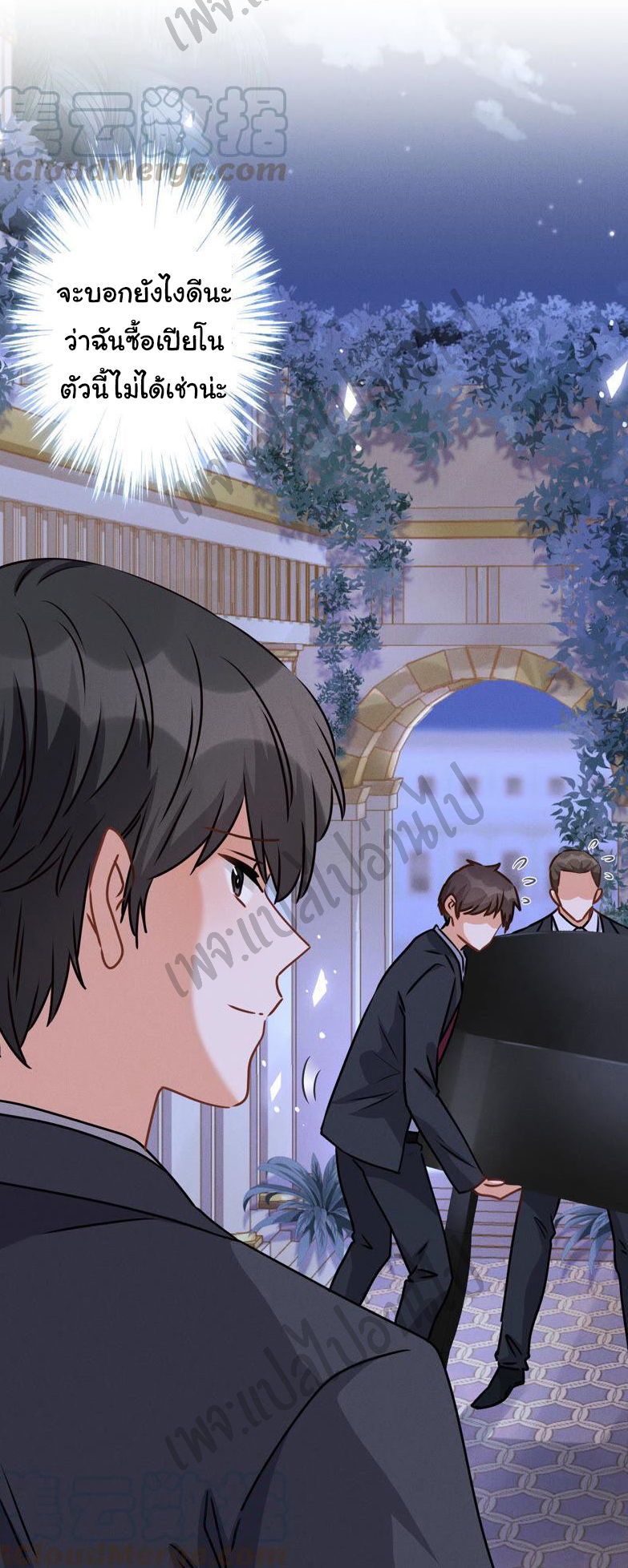 Lu Feng is the best son-in-law สุดยอดลูกเขย "ลู่เฟิง" ตอนที่ 44 หน้า 17