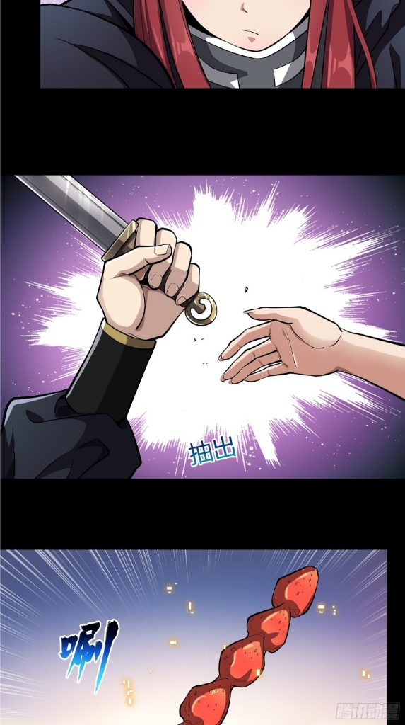 Legend of Star Genera ชนจีน ตอนที่ 22 หน้า 13