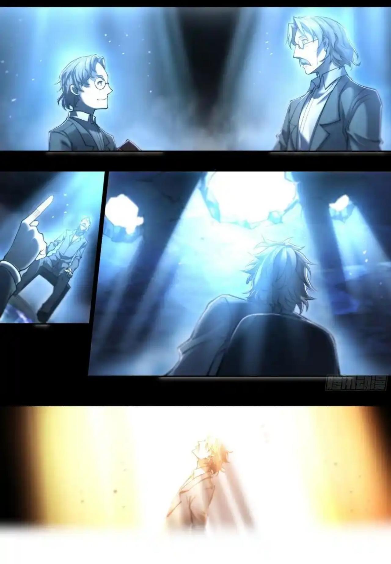 Apocalypse Forecast ตอนที่ 117 หน้า 16