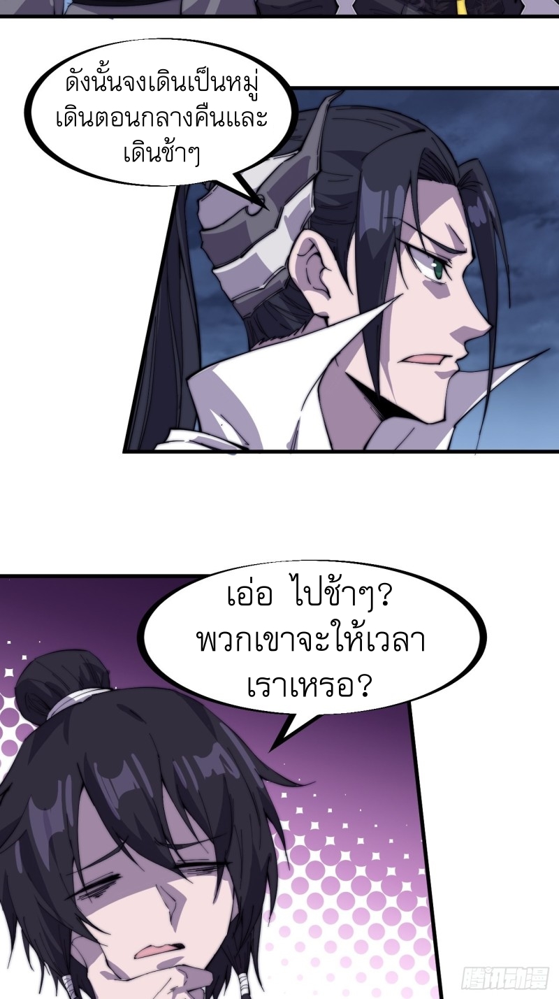 Starting a Mountain ตอนที่ 159 หน้า 16