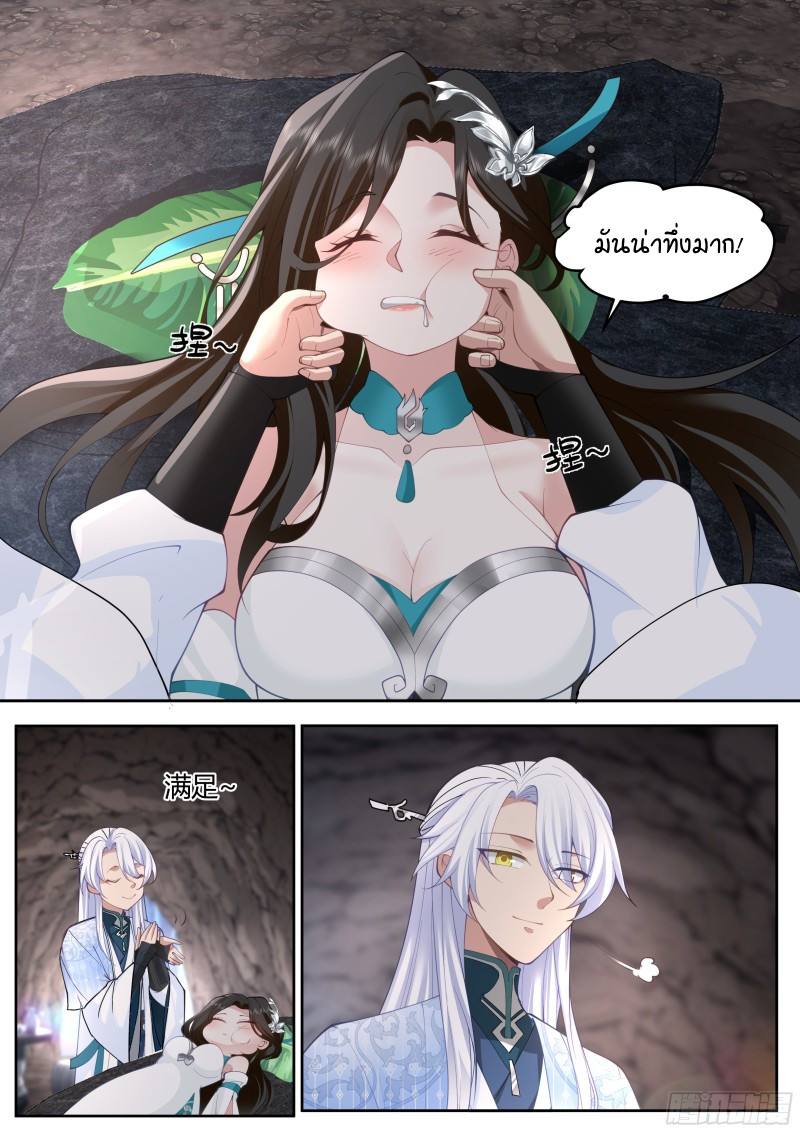 เกิดใหม่เป็นศิษย์พี่ใหญ่จอมวายร้ายกับเหล่าหญิงสาวยันเดเระ ตอนที่ 41 หน้า 10