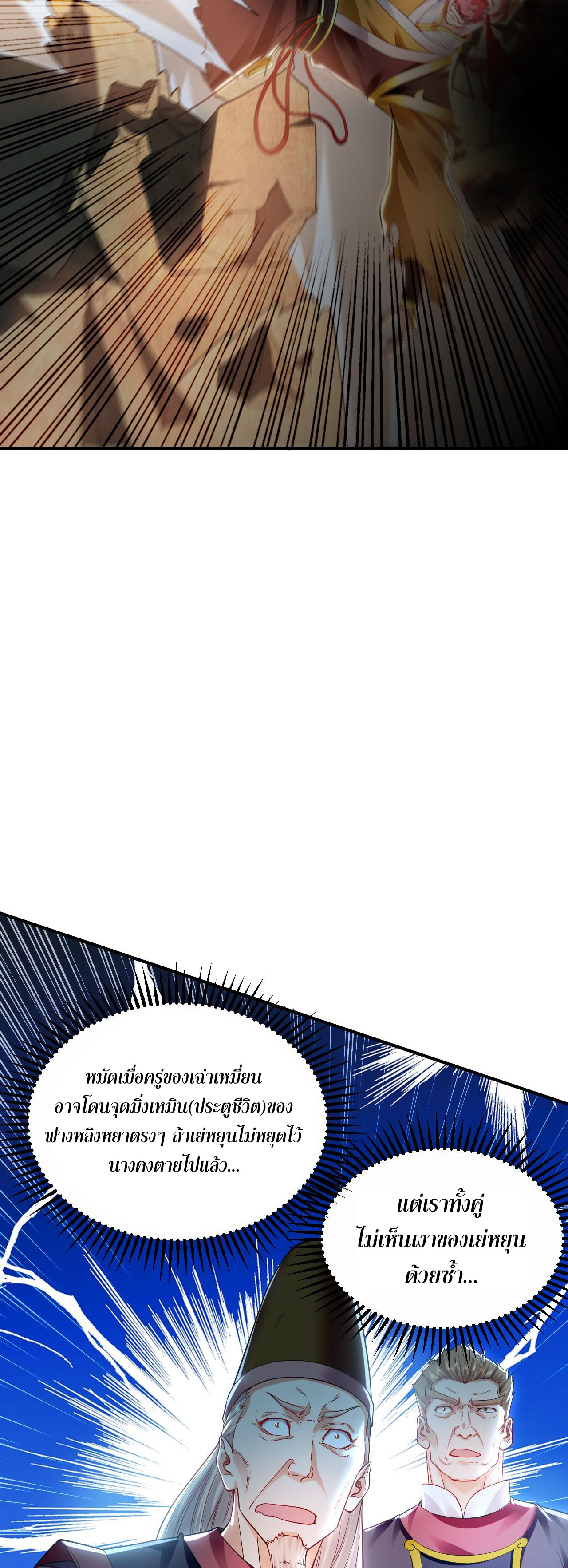 บ่มเพาะด้วยความเร็วหนึ่งล้านเท่า ตอนที่ 22 หน้า 7