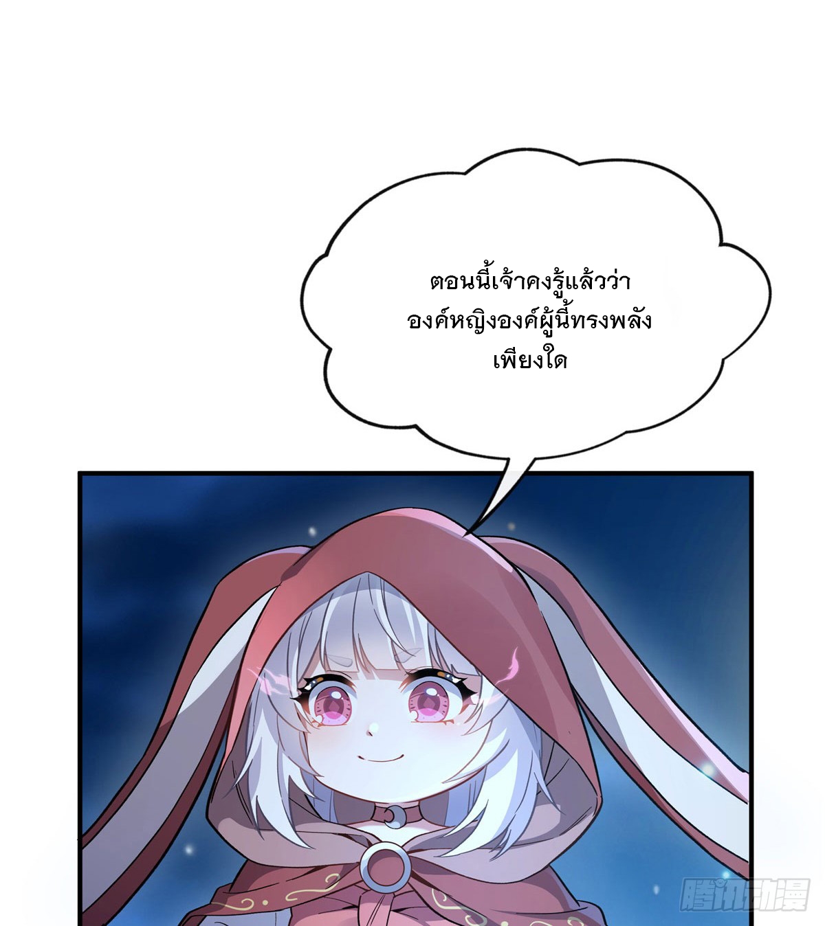 ศิษย์ของข้าล้วนมีอนาคตที่ยิ่งใหญ่ (ชนจีน) ตอนที่ 194 หน้า 12